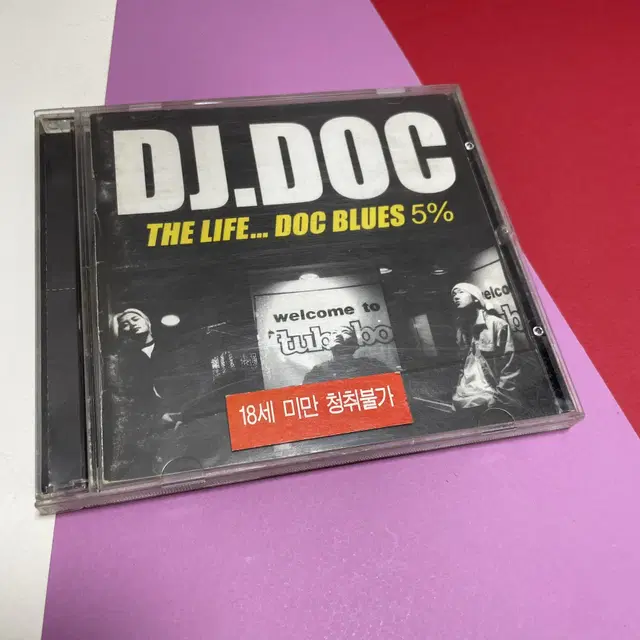 [중고음반/CD] 국힙 디제이디오씨 DJ.DOC 5집