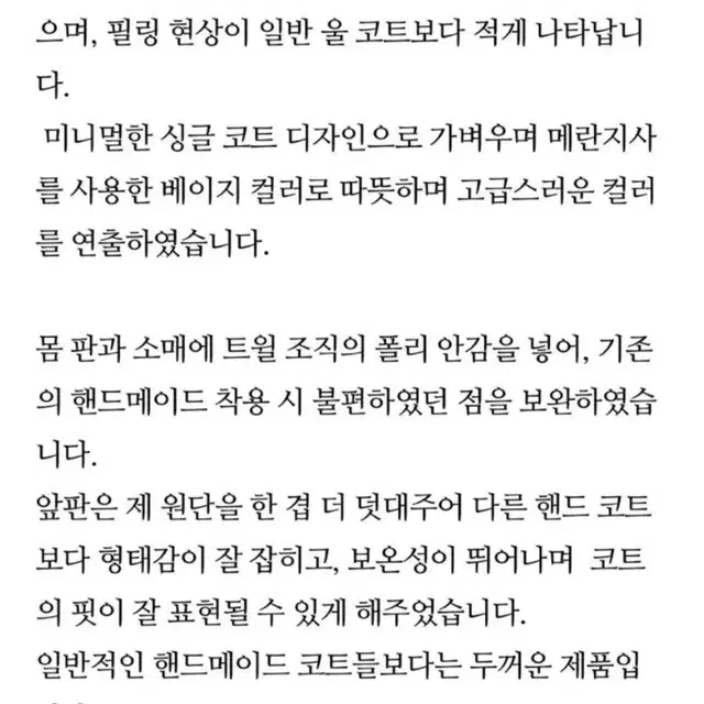 코드유 타낫 레이크코트