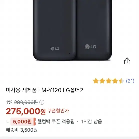 LG 폴더폰 lm-y120s 수험생 폰 고시생 폰