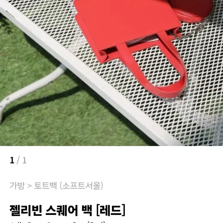 Shop 소프트서울젤리빈 on Bunjang Global Site - No more