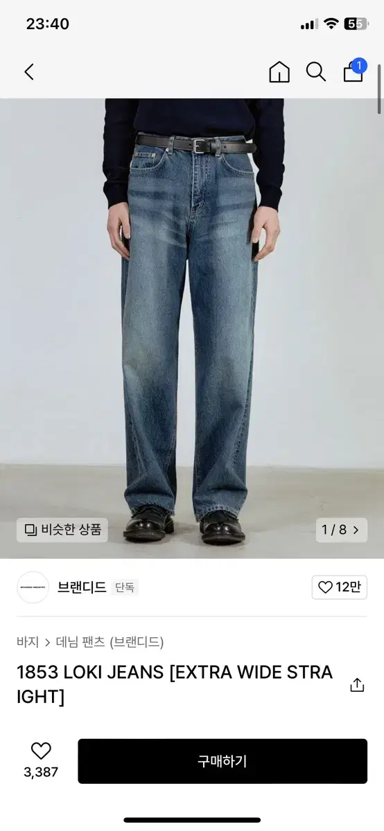 브랜디드 1853 LOKI JEANS