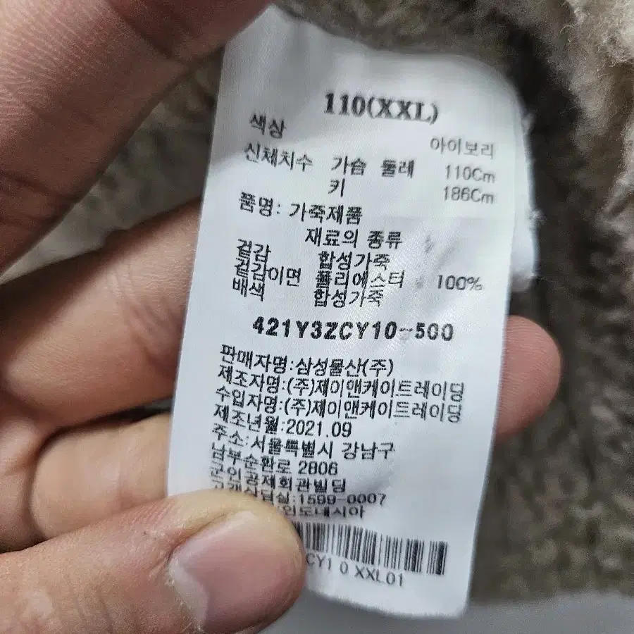 2XL 에잇세컨즈 무스탕 자켓