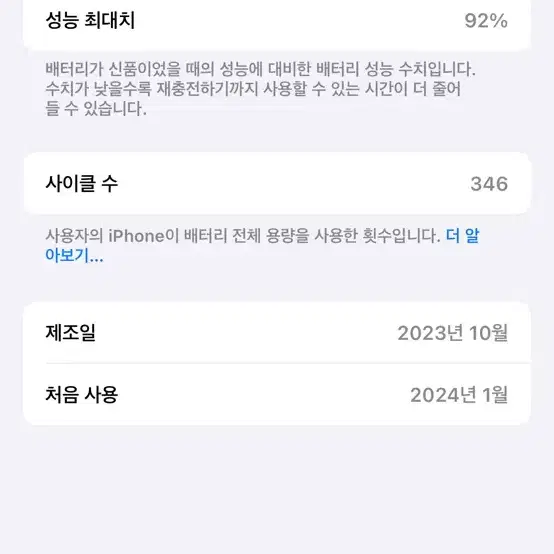 아이폰 15프로 256, 내추럴티타늄, 애플케어(26년 3월), 배터리