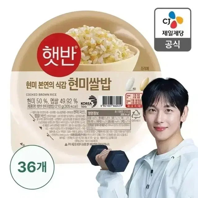 햇반 현미쌀밥 210g 36개