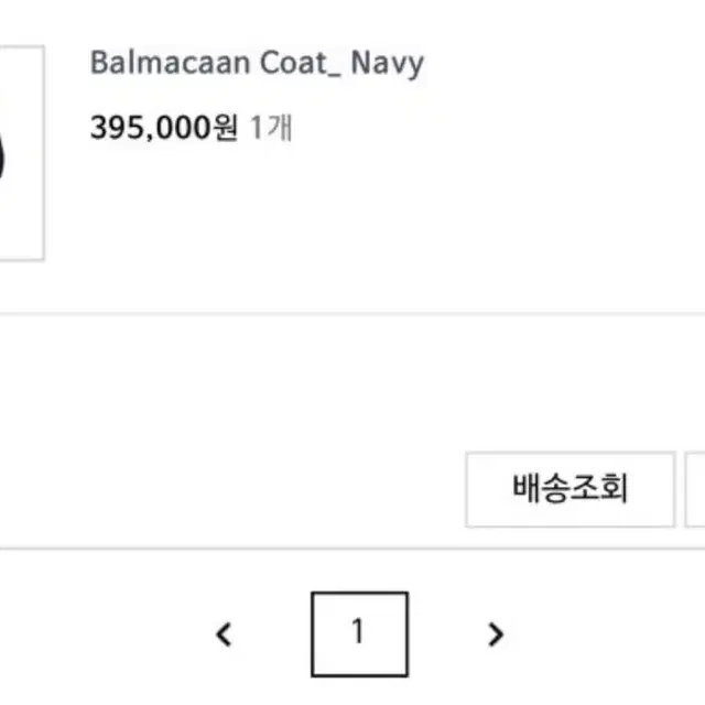 아트이프액츠 발마칸 코트 네이비 옷걸이, 커버 동봉 L사이즈