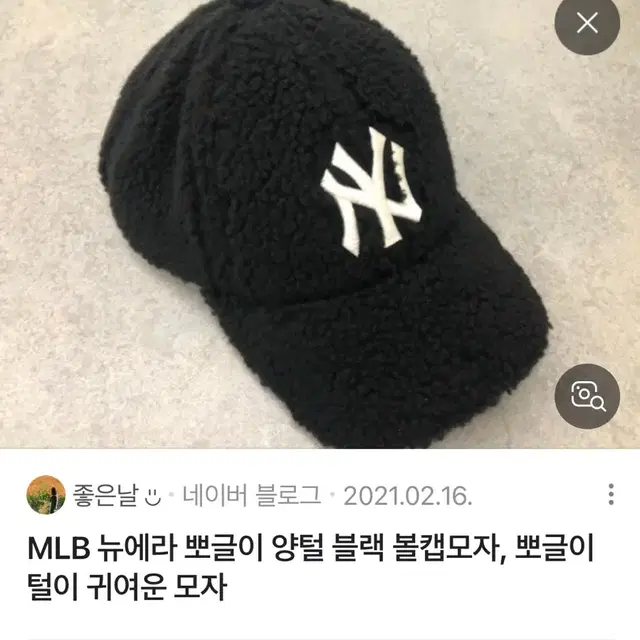 MLB 뉴에라 뽀글이 양털 볼캡 모자