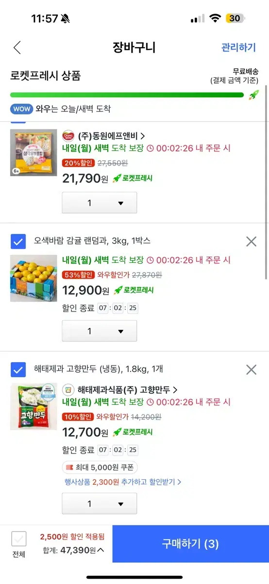 쿠팡 80% 47000원 해주실분