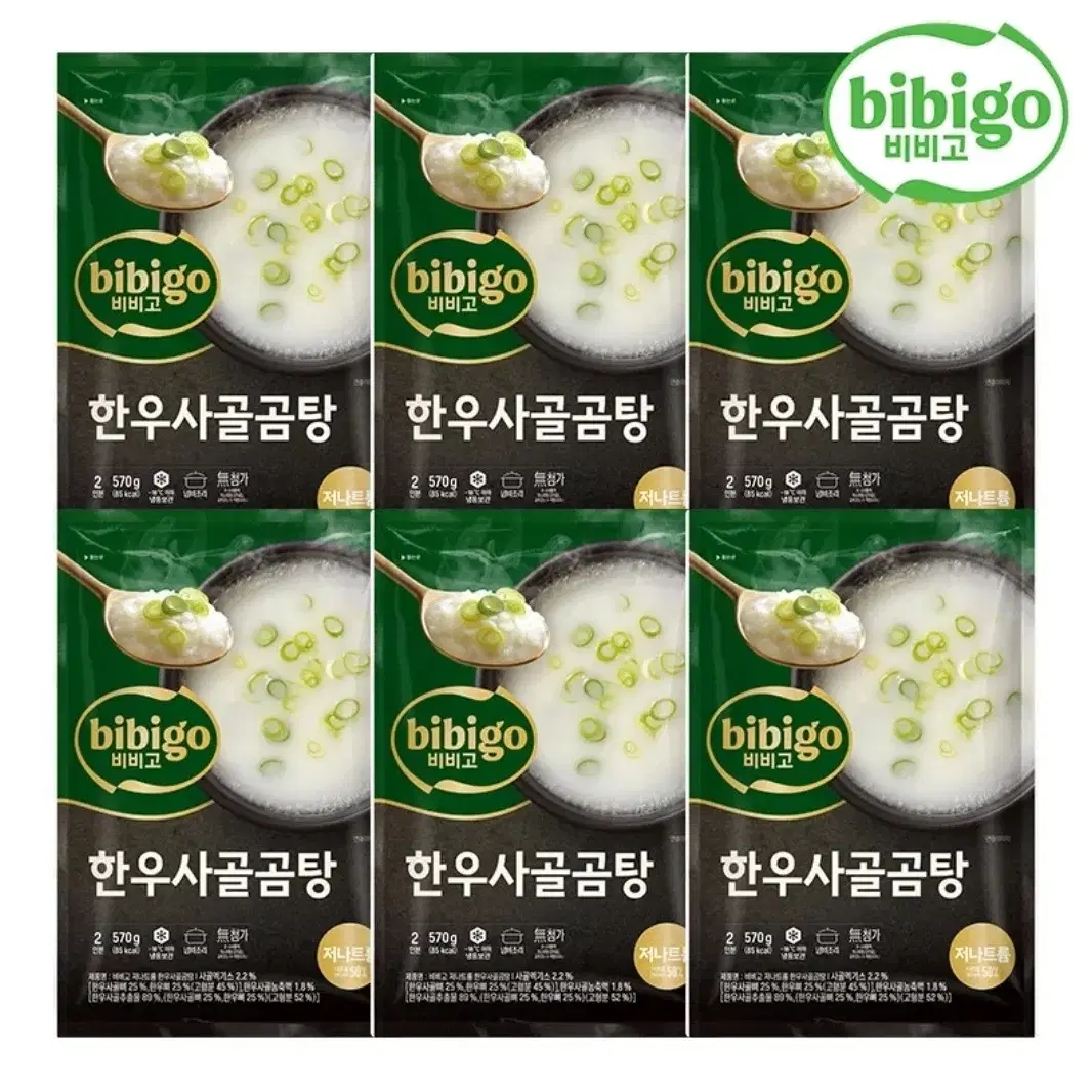 비비고 한우 사골곰탕 500g 6개