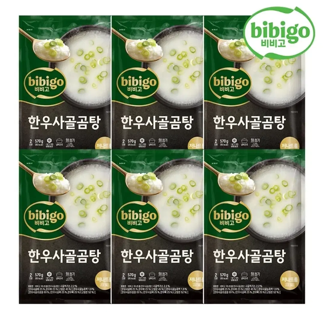 비비고 한우 사골곰탕 500g 6개