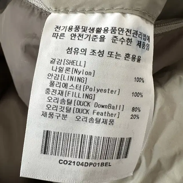 커버낫 오리털패딩점퍼 L