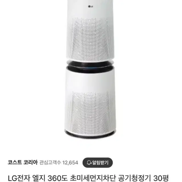 LG퓨리케어 360무빙휠 공기 청정기