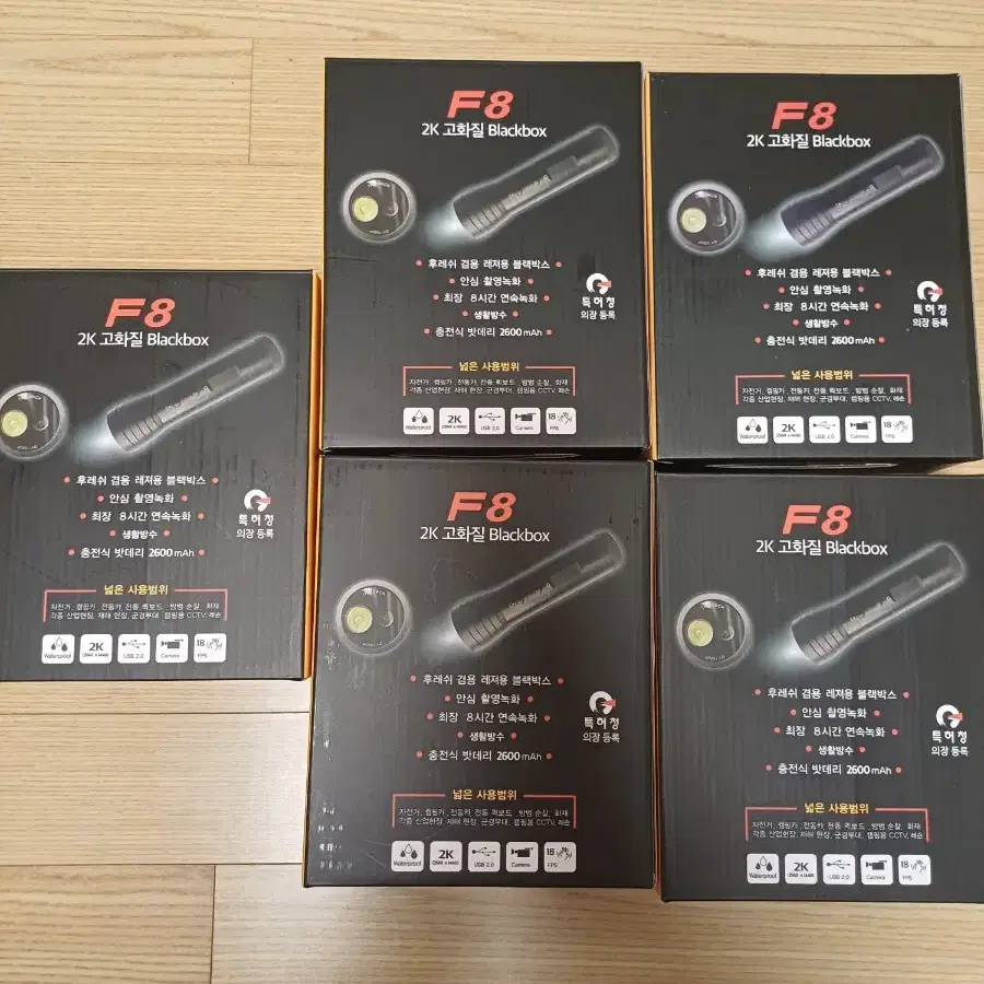 F8  후레쉬블랙박스  5세트  64G(직거래 전용상품)