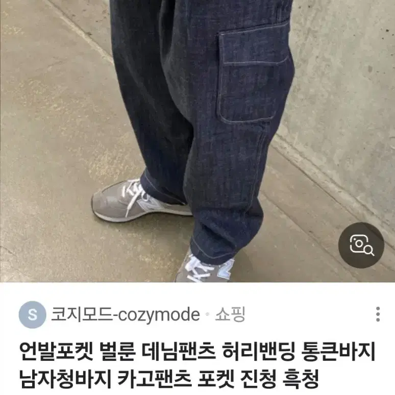 언발포켓 벌룬 데님팬츠 허리밴딩 통큰바지 남자청바지 카고팬츠 포켓 진청