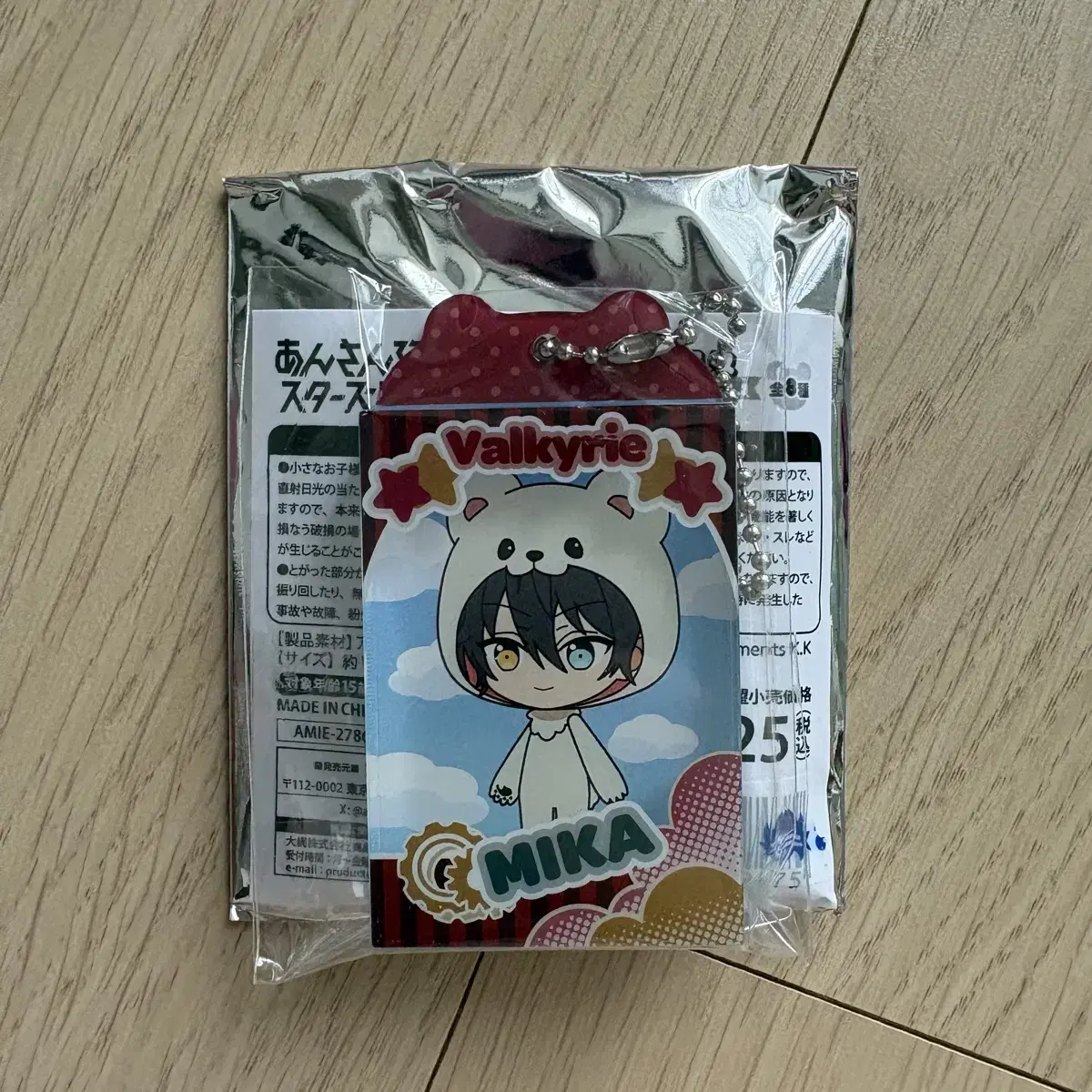 Angstamika Toybox acrylic keyring