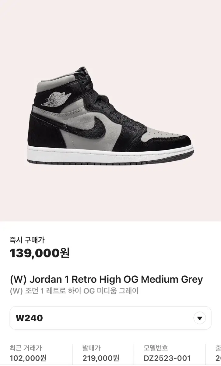 Jordan 1 Retro High OG Medium Grey