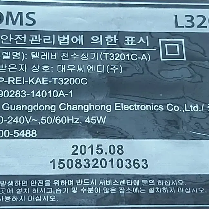 32인치 통합보드 3열 8구 24led,JUc7.820 _L3201CTV