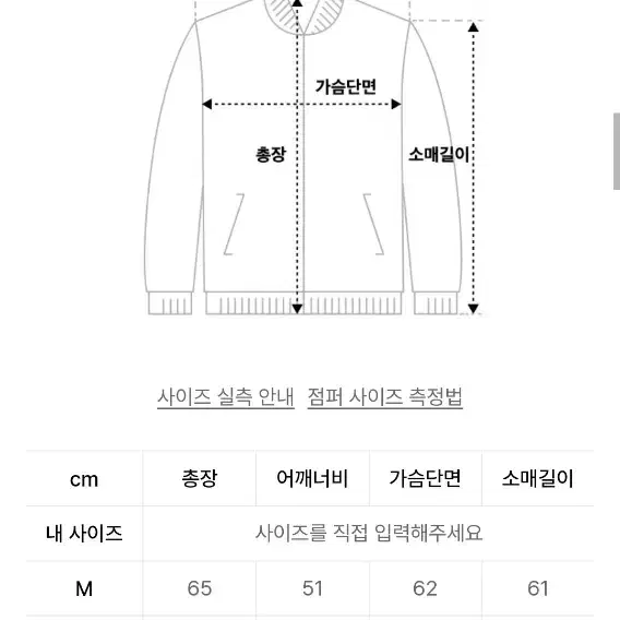 에스피오나지 워크자켓 L