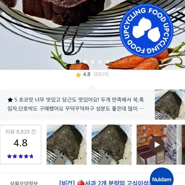 널담 파운드케이크 5개입