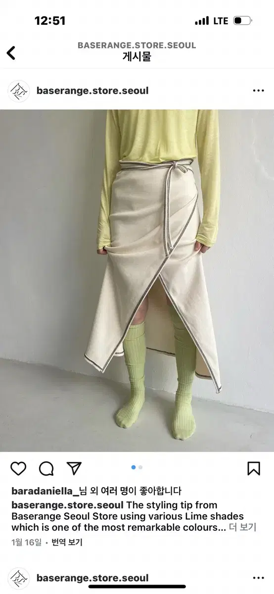 베이스레인지 Garble Wrap Skirt undyed