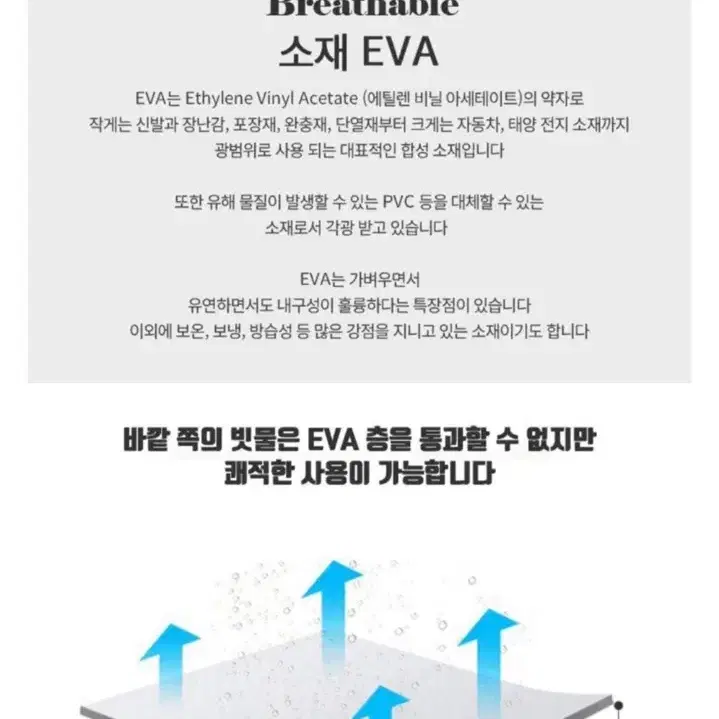 EVA 소재 휴대용 우비- 흰색_(장당 1500원)