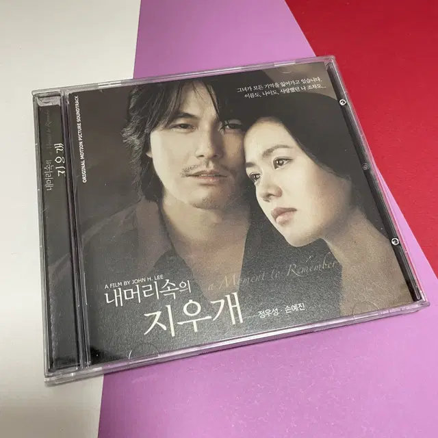 [중고음반/CD] 정우성 손예진 내 머리 속의 지우개 OST 영화음악