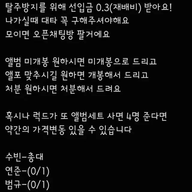 투바투 별의장 앨범 포카 럭드 분철 수빈연준범규태현휴닝카이미개봉인형옷나눔