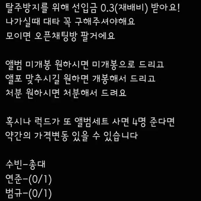 투바투 별의장 앨범 포카 럭드 분철 수빈연준범규태현휴닝카이미개봉인형옷나눔