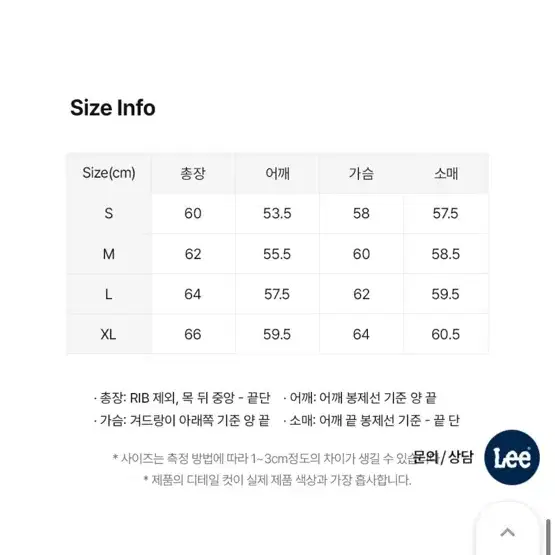 Lee 콘밀 데님 트러커 자켓