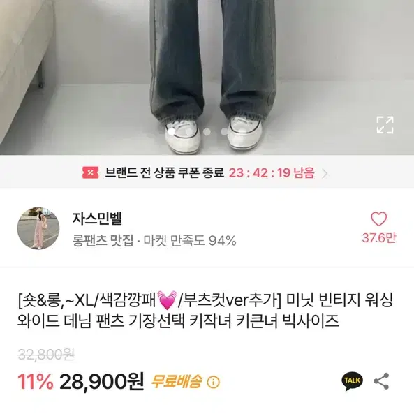 에이블리 자스민벨 빈티지 워싱 와이드 데님 팬츠