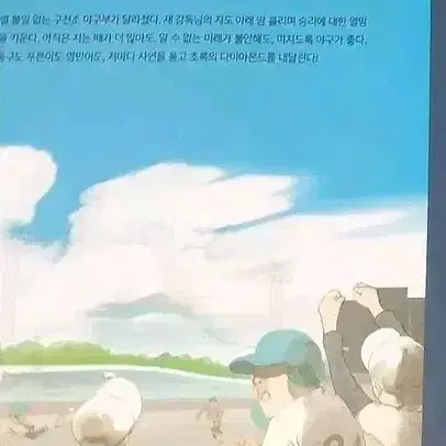 (가격내림) 엘지 트윈스 롯데 자이언츠 책 판매