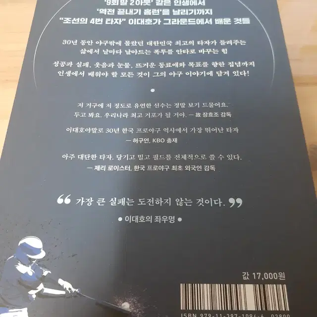 엘지 트윈스 롯데 자이언츠 책 판매