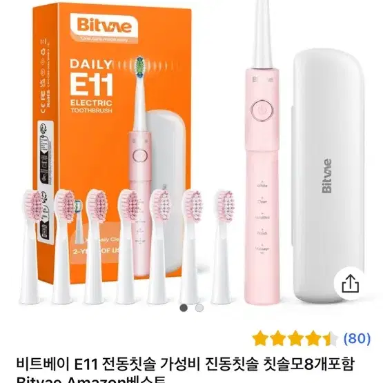 비트에이 E11 전동칫솔