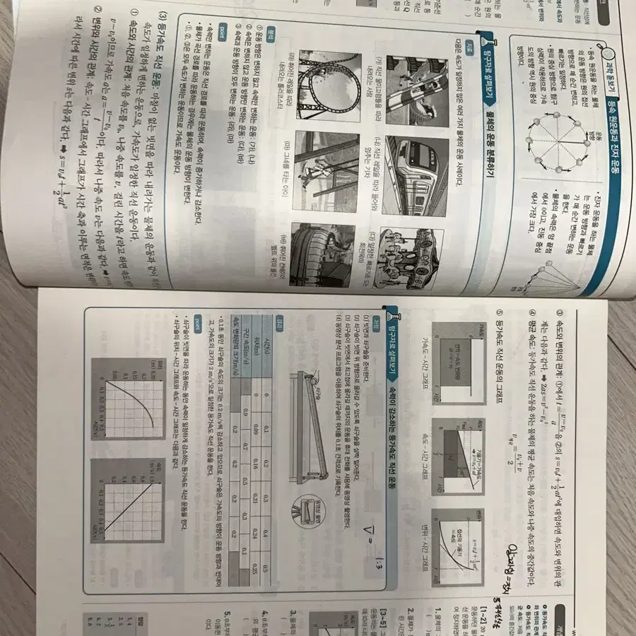 제발 가져가게용 ㅜ 하이탑 화학 수특 물리 생명 지구 완자 생명 팝니다!