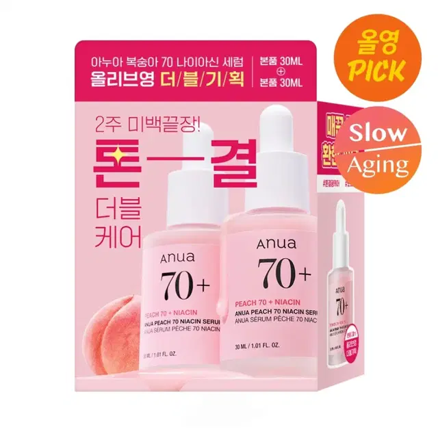 아누아 복숭아 70 나이아신아마이드 세럼 30ml 더블기획