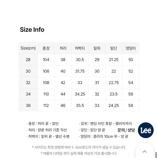 Lee 콘밀 데님 스트레이트 팬츠