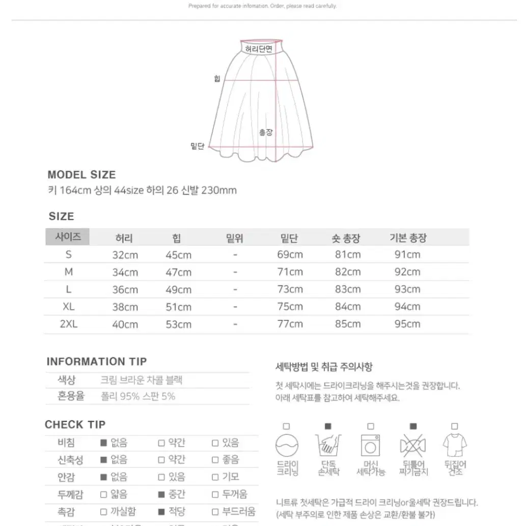 (새상품) 그린블로썸 하객룩 플리츠 롱스커트 크림 M