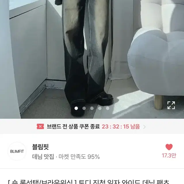 에이블리 진청 일자 와이드 데님 팬츠 빈티지 y2k 청바지