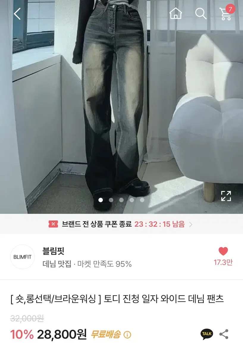 에이블리 진청 일자 와이드 데님 팬츠 빈티지 y2k 청바지