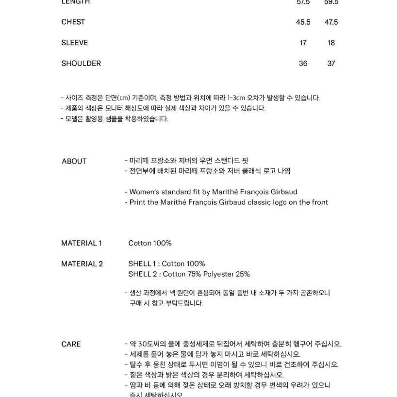 마리떼 프랑소와 저버 클래식 로고티 반팔 M 라이트그린