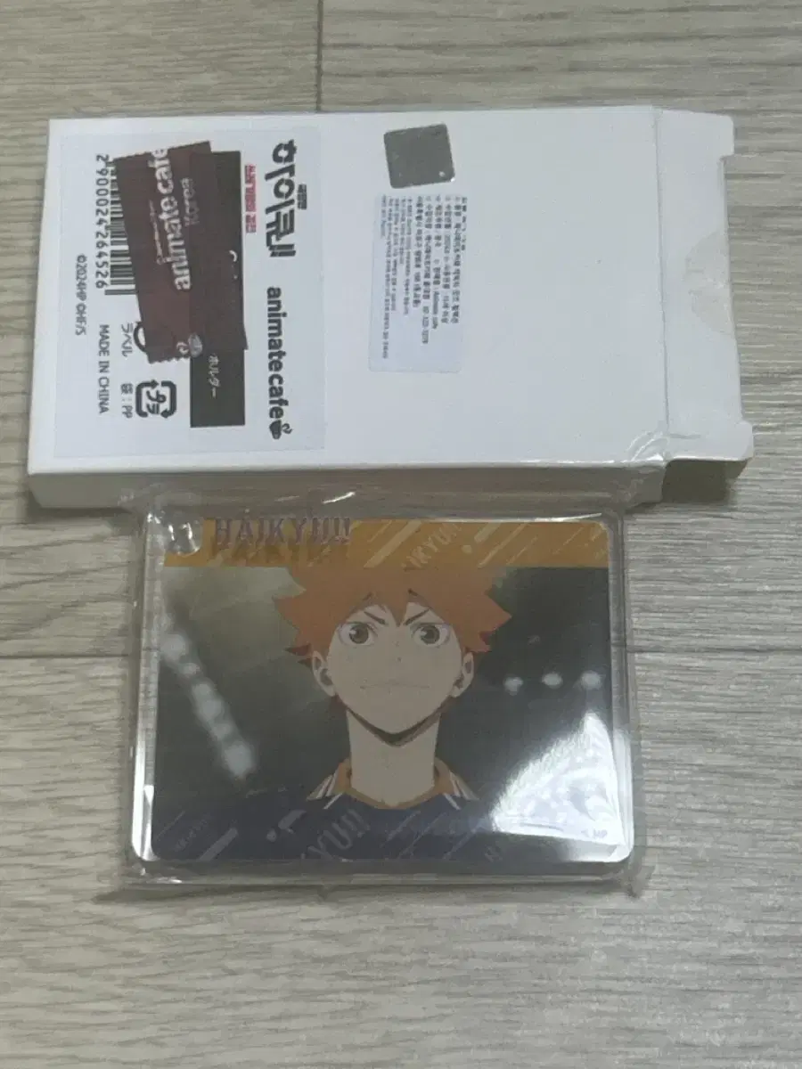 Haikyuu hinata AnimateCafe Keyring