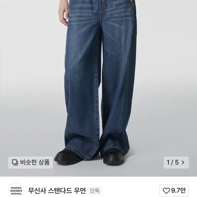 무신사스탠다드 루즈 밴딩 데님 팬츠