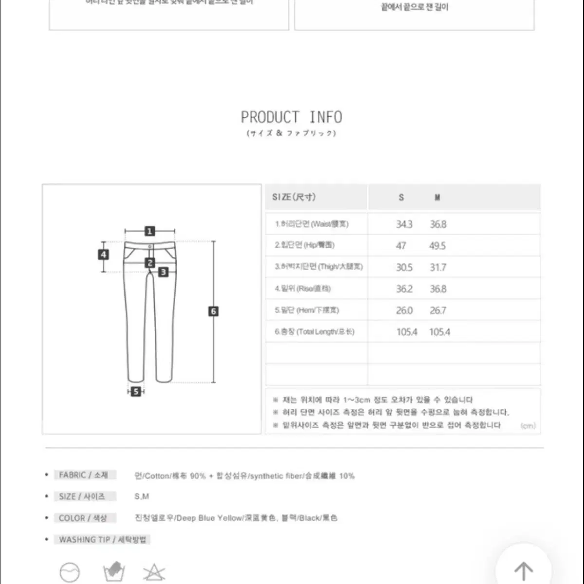 니썸 데님 절개 빈티지 워싱 롱 팬츠 와이드데님