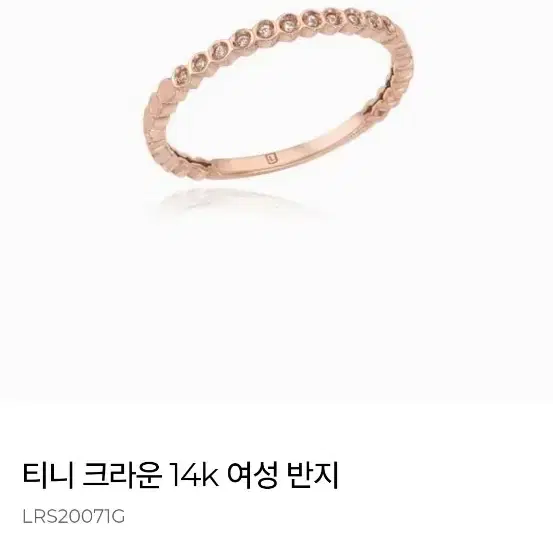 로이드 14k반지 12호