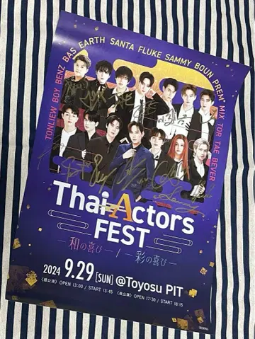 Thai Actors FEST 사인 포함 포스터 bounprem