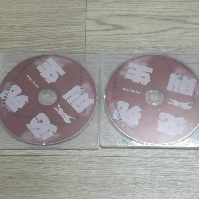 가비지타임 전영중 생카 럭드 cd