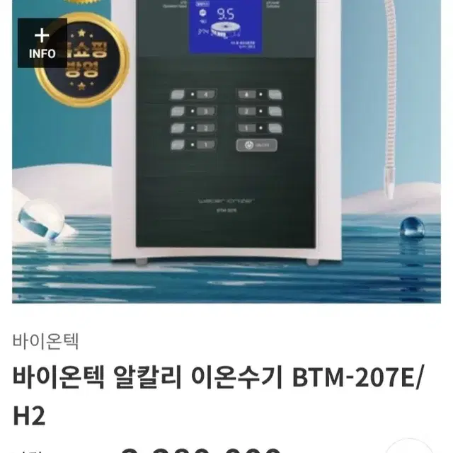 새상품)알카리 이온수기최저228만 판매109만. 무료방문설지