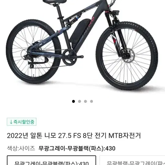 알톤 전기자전거 27.5