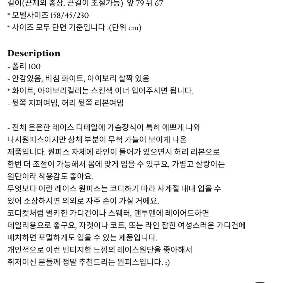 어뮤즈소울 레이스 원피스