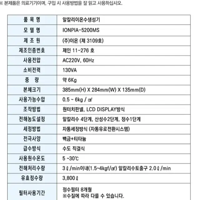 새제품)알카리이온수기최저198만판매99만 방문무료설치