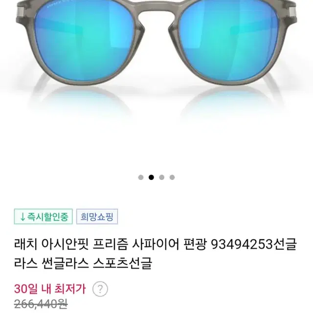 오클리선글라스)래치 아시안핏 프리즘 사파이어 편광